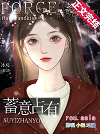 蓄意犯上by半里知途